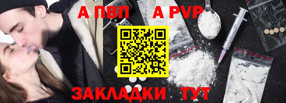 Alpha-PVP крисы CK Петропавловск-Камчатский