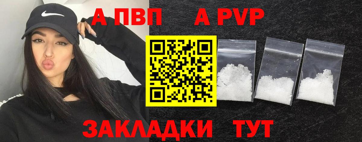 Петропавловск-Камчатский  Alfa_PVP мука  Alpha-PVP VHQ  Вход с VPN  Alpha-PVP СК 