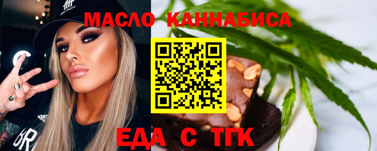 Печенье с ТГК конопля  Вход с VPN  Петропавловск-Камчатский 