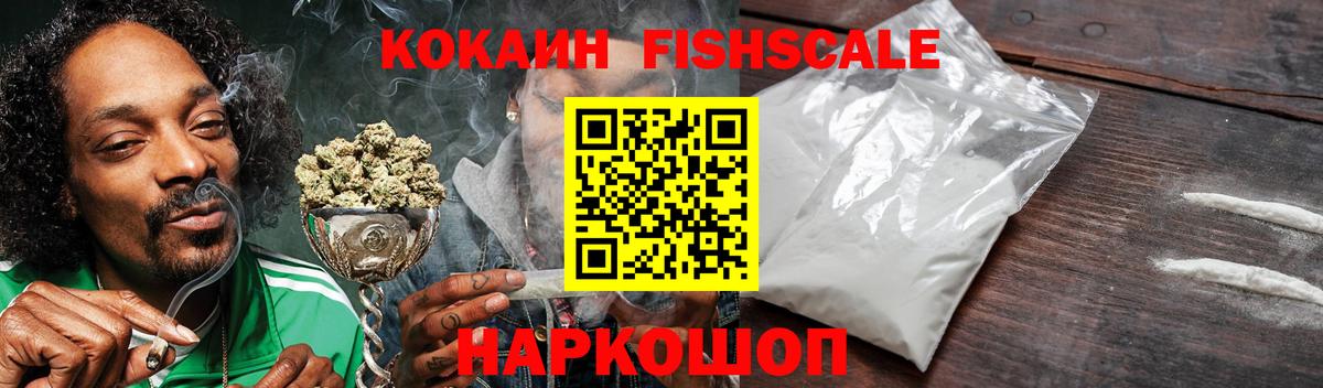 КОКАИН 97% Петропавловск-Камчатский