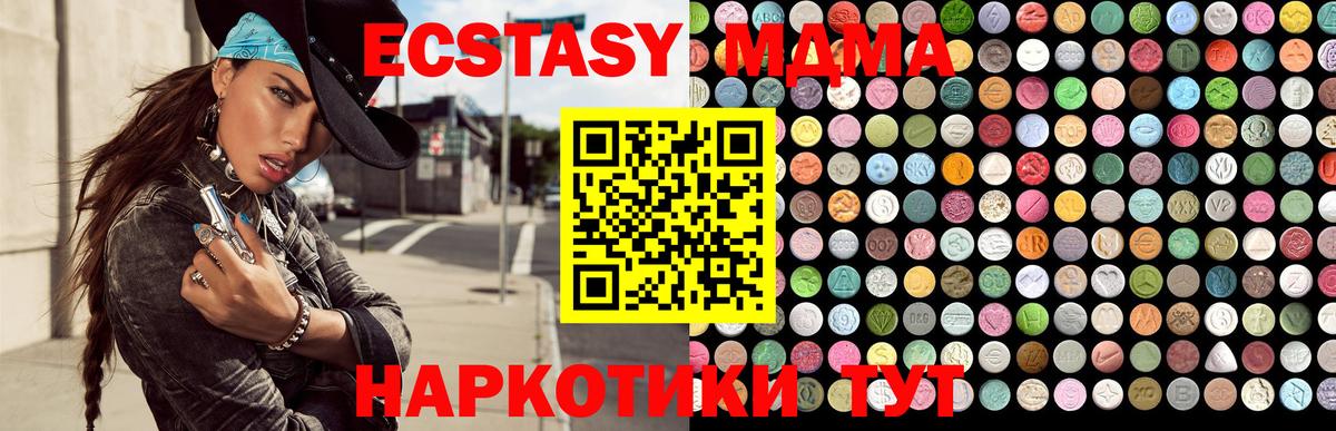 Экстази  ЭКСТАЗИ бентли  МЕГА вход  Петропавловск-Камчатский  Вход с VPN 