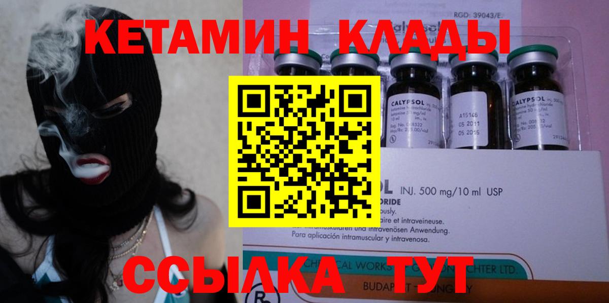 Кетамин VHQ  КЕТАМИН ketamine  Вход с VPN  OMG   Петропавловск-Камчатский 
