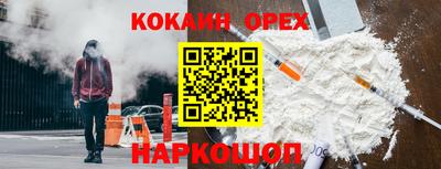 кокаин VHQ Рязань