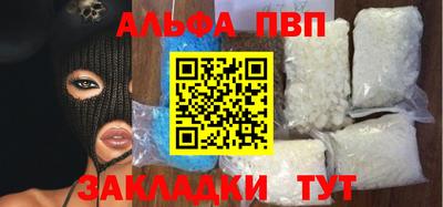 ALPHA-PVP Рузаевка