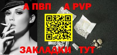 ALPHA-PVP Рузаевка
