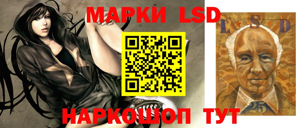 LSD-25 экстази кислота Петропавловск-Камчатский