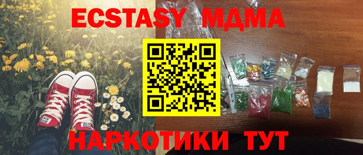 Петропавловск-Камчатский  MDMA Molly  MDMA  Вход с VPN  MDMA VHQ 