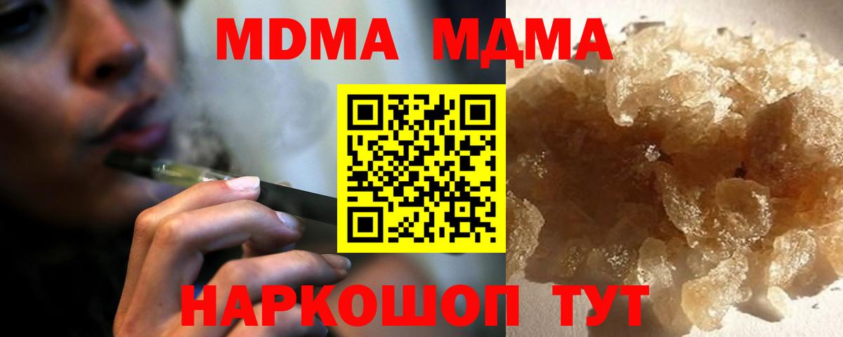 MDMA молли Петропавловск-Камчатский