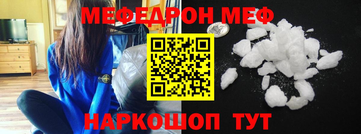 Мефедрон 4 MMC  МЯУ-МЯУ  Петропавловск-Камчатский  МЕФ 4 MMC  Вход с VPN 