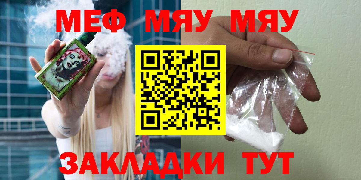 МЕФ мука Петропавловск-Камчатский