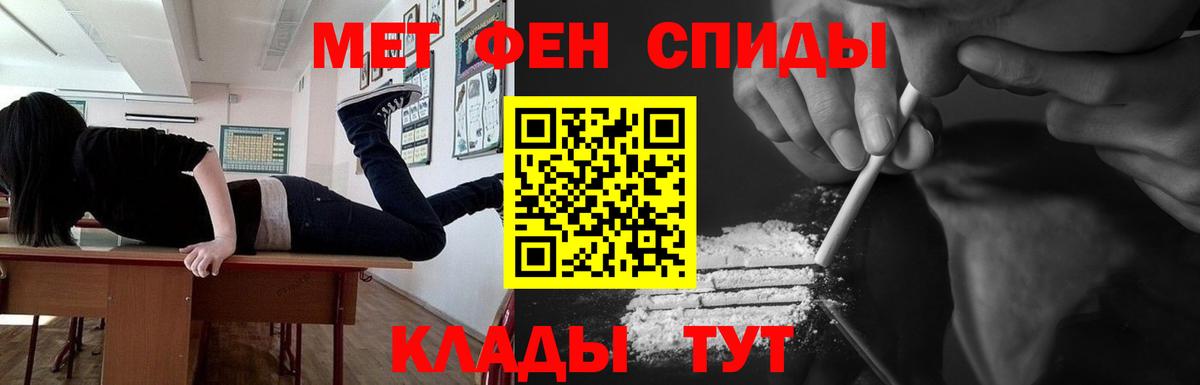 Петропавловск-Камчатский  МЕТАМФЕТАМИН Methamphetamine  Вход с VPN 