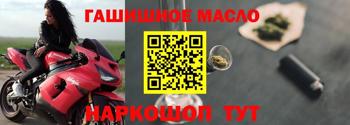 Дистиллят ТГК гашишное масло  Вход с VPN  Петропавловск-Камчатский 